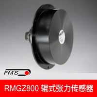 RMGZ800張力傳感器